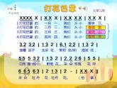 音樂(lè) 人音版（簡(jiǎn)譜） 二年級(jí)上 第5課 打花巴掌課件