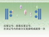 音樂 人音版（簡(jiǎn)譜） 二年級(jí)上 歡樂谷 大鹿(11)課件