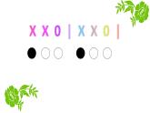 音樂(lè) 人音版（簡(jiǎn)譜） 二年級(jí)上 歡樂(lè)谷 請(qǐng)你唱個(gè)歌吧(3)課件