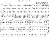 音樂 人音版（簡譜） 二年級上 第4課 我的小雞_課件