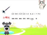 音樂 人音版（簡譜） 二年級上 第3課 《快樂的音樂會》課件
