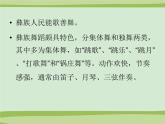 音樂 人音版（簡譜） 二年級上 第2課 快樂的羅嗦_課件