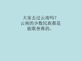 湘艺版 二年级上册音乐 第一课 （演唱）阿里里（课件）