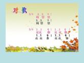 湘艺版 二年级上册音乐 第一课 （演唱）阿里里（课件）