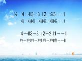 湘艺版 二年级上册音乐 第十课 （演唱）贝壳之歌(3)（课件）