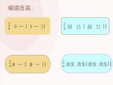 湘艺版 二年级上册音乐 第四课 （演唱）大钟和小钟（课件）