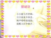 湘艺版 二年级上册音乐 第四课 （演唱）时间像小马车（课件）