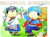湘艺版 二年级上册音乐 第一课 （音乐游戏）阿西里西（课件）