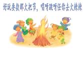 湘艺版 二年级上册音乐 第一课 （音乐游戏）阿西里西（课件）
