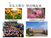 音樂 人音版（簡(jiǎn)譜） 二年級(jí)上 歡樂谷 大鹿課件