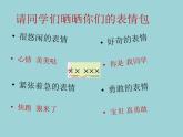 音樂 人音版（簡(jiǎn)譜） 二年級(jí)上 歡樂谷 大鹿課件