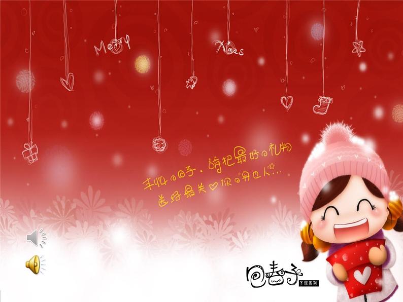 音乐 人音版（简谱） 二年级上 第8课 过新年 (2)课件01