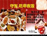 音乐 人音版（简谱） 二年级上 第8课 过新年 (2)课件