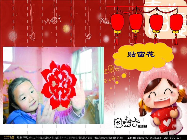 音乐 人音版（简谱） 二年级上 第8课 过新年 (2)课件05