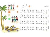 湘艺版 二年级上册音乐 第七课 （集体舞）跳竹竿(1)（课件）
