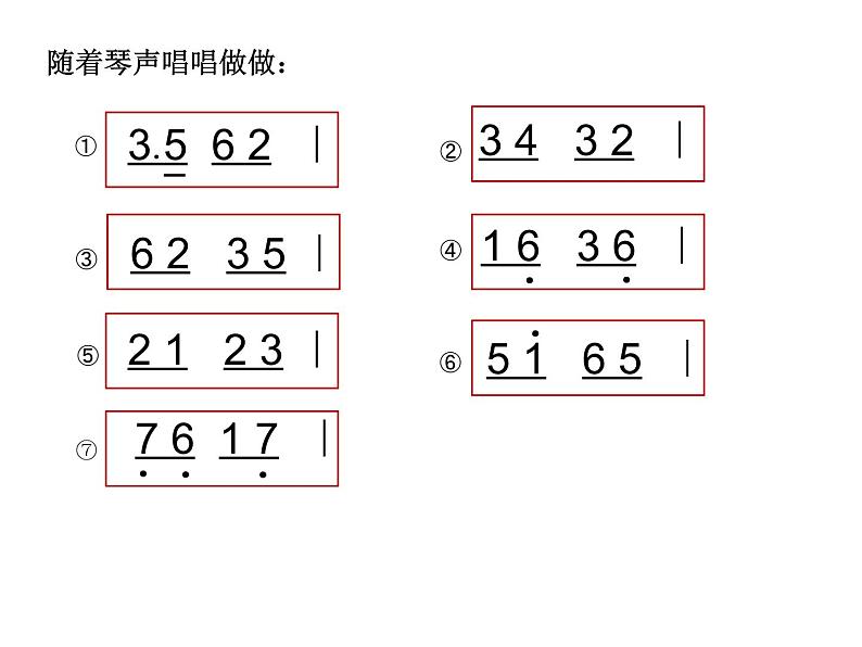 湘艺版 二年级上册音乐 第七课 （集体舞）跳竹竿(3)（课件）第4页