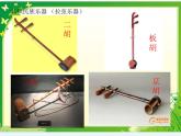 湘艺版 二年级上册音乐 第八课 （演唱）锣鼓歌(1)（课件）