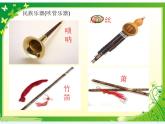 湘艺版 二年级上册音乐 第八课 （演唱）锣鼓歌(1)（课件）