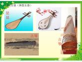 湘艺版 二年级上册音乐 第八课 （演唱）锣鼓歌(1)（课件）