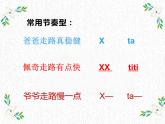 湘藝版 二年級上冊音樂 第六課 （演唱）蒙古小夜曲(2)（課件）