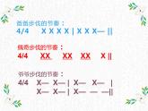 湘藝版 二年級上冊音樂 第六課 （演唱）蒙古小夜曲(2)（課件）