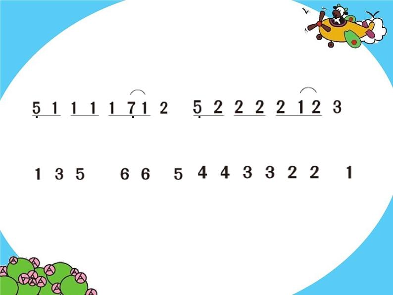 湘艺版 二年级上册音乐 第九课 （音乐游戏）我的朋友就是你（课件）第8页