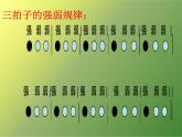 湘藝版 二年級上冊音樂 第六課 （演唱）望月亮（課件）