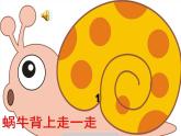 湘藝版 二年級上冊音樂 第六課 （演唱）望月亮（課件）