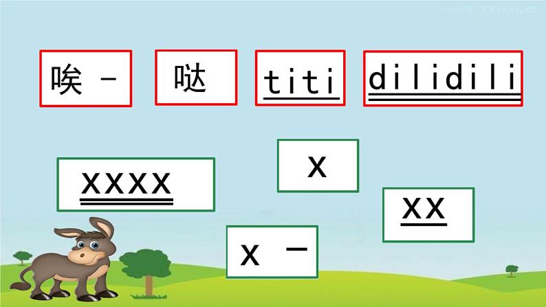 湘艺版 二年级上册音乐 第五课 （演唱）小毛驴（课件）第3页