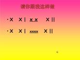 湘藝版 二年級上冊音樂 第三課 （演唱）阿凡提騎驢(2)（課件）