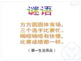 湘藝版 二年級(jí)上冊(cè)音樂 第四課 （聽賞）在鐘表店里（課件）