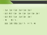 湘艺版 二年级上册音乐 第十课 （歌表演）学飞（课件）