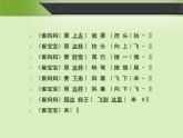 湘艺版 二年级上册音乐 第十课 （歌表演）学飞（课件）