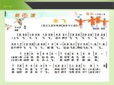 湘艺版 二年级上册音乐 第十课 （歌表演）学飞（课件）