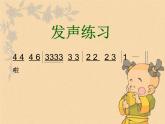 湘艺版 二年级上册音乐 第五课 （演唱）小毛驴(2)（课件）