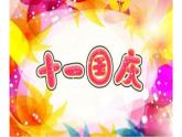 湘艺版 二年级上册音乐 第五课 （演唱）小毛驴(1)（课件）