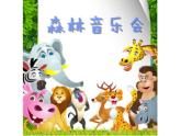 湘艺版 二年级上册音乐 第五课 （演唱）小毛驴(1)（课件）