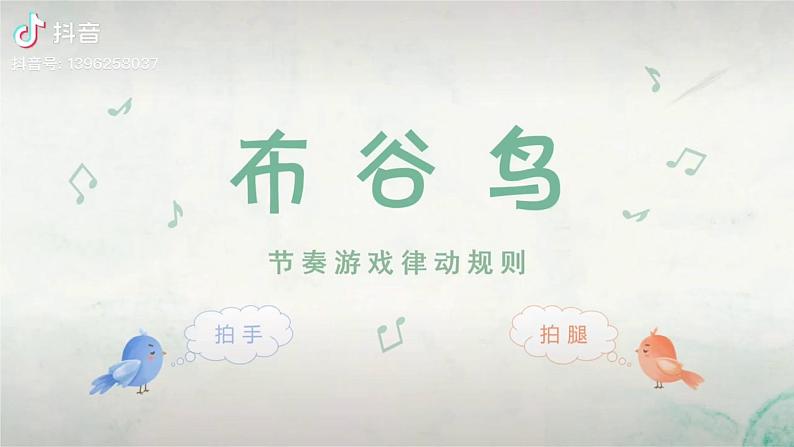 《快乐的一天》音乐课件02