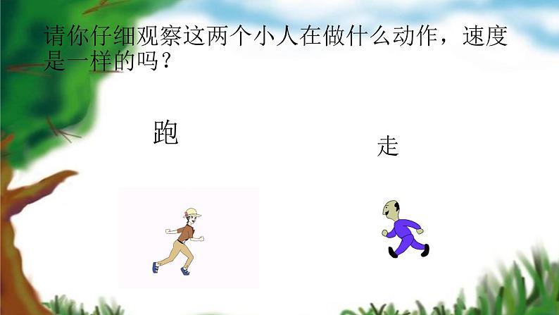 其多列音乐课件第5页