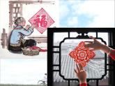 湘艺版 二年级上册音乐 第五课 窗花舞_（课件）