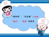 湘艺版 二年级上册音乐 第一课 阿里里2（课件）