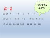 湘艺版 二年级上册音乐 第四课 大钟和小钟（）（课件）