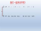 湘艺版 二年级上册音乐 第四课 大钟和小钟（）（课件）