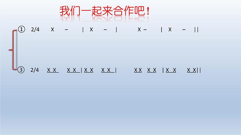 湘艺版 二年级上册音乐 第四课 大钟和小钟（）（课件）第3页