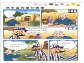 湘藝版 二年級上冊音樂 第三課 阿凡提騎驢_（課件）