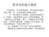 湘藝版 二年級上冊音樂 第三課 阿凡提騎驢_（課件）