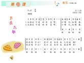 湘艺版 二年级上册音乐 第十课 《贝壳之歌》（课件）