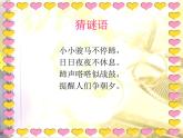 湘艺版 二年级上册音乐 第四课 时间像小马车_（课件）