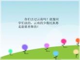 湘艺版 二年级上册音乐 第一课 阿里里_（课件）