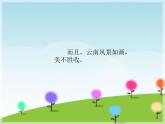 湘艺版 二年级上册音乐 第一课 阿里里_（课件）